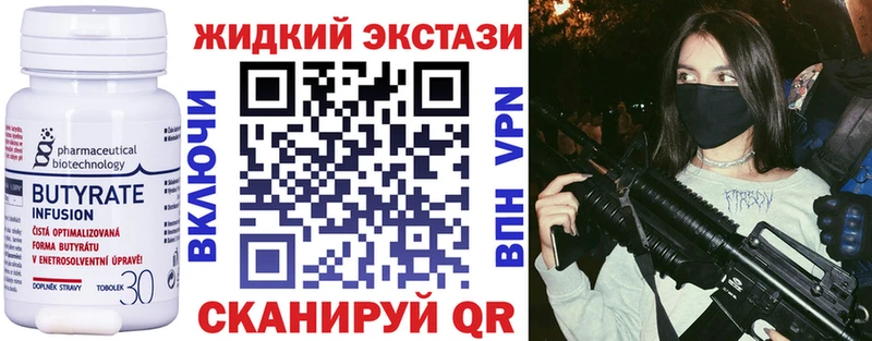 Бутират Butirat Дрезна