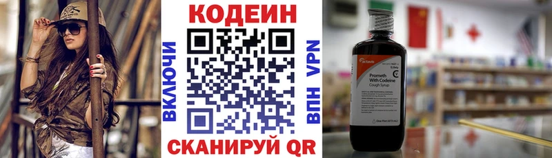 Кодеиновый сироп Lean Purple Drank  Дрезна 